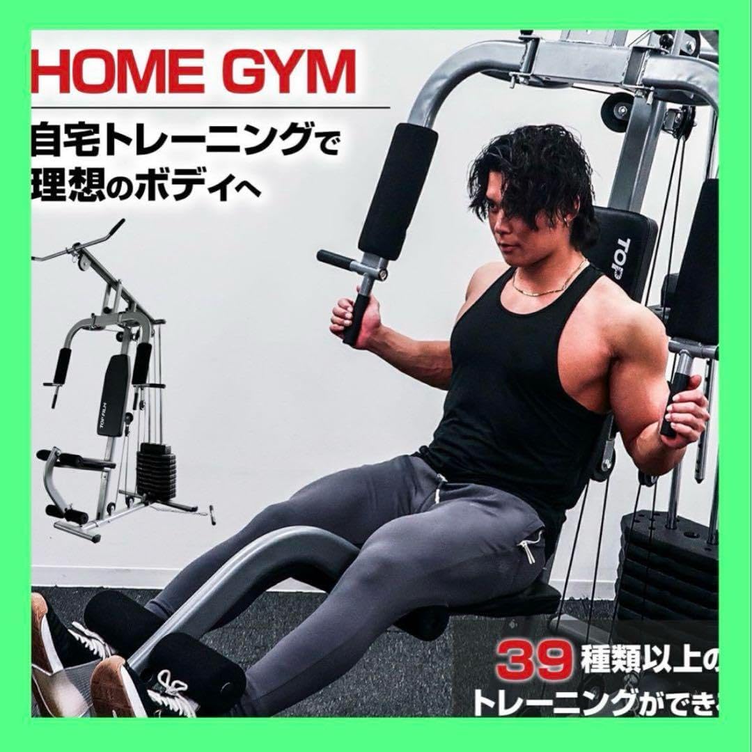 ホームジム トレーニングマシン 自宅 ケーブル 筋トレ ウエイト